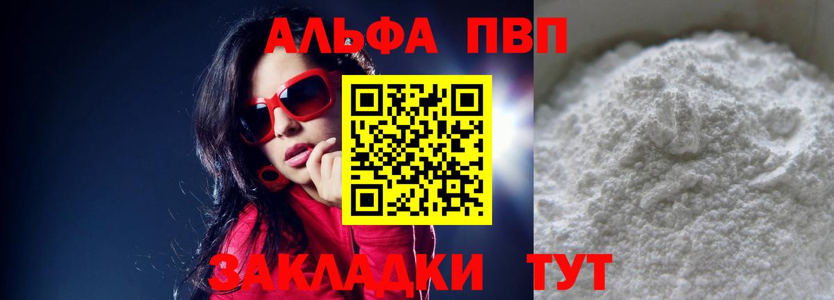 Альфа ПВП СК Ачинск