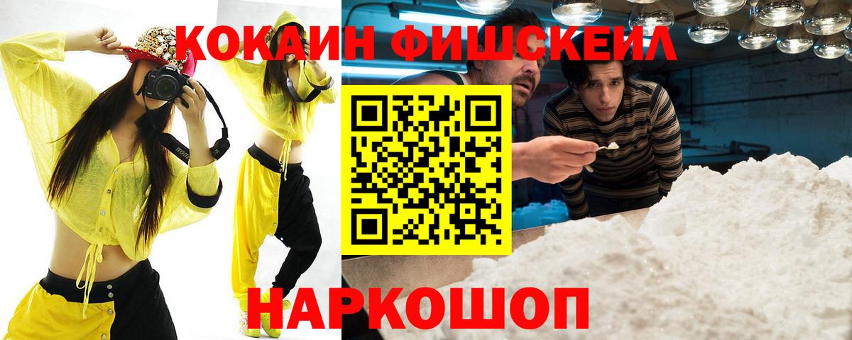 КОКАИН 99% Ачинск