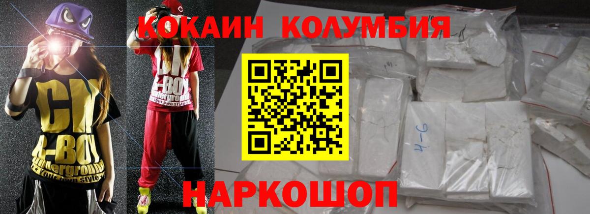 КОКАИН 97%  Вход с VPN  Кокаин 99%  COCAIN  Ачинск 