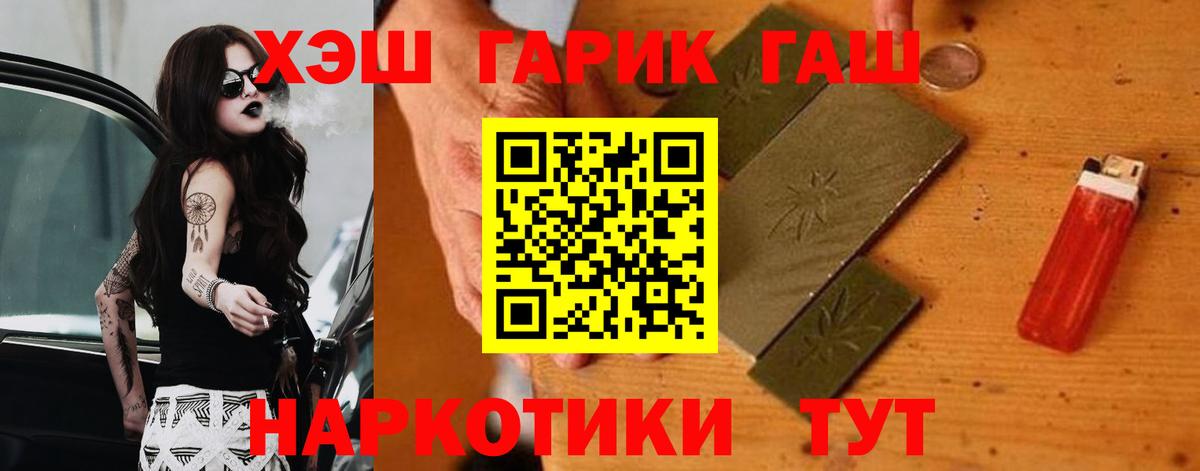 Гашиш гарик  ГАШИШ Cannabis  Ачинск  Вход с VPN 
