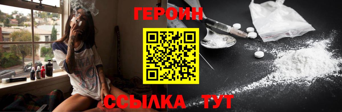 Героин Афган Ачинск