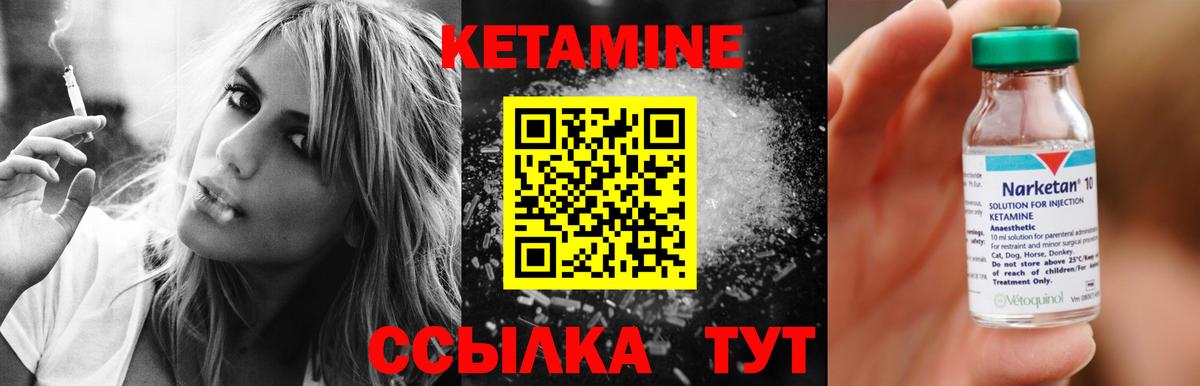 Ачинск  КЕТАМИН VHQ  Вход с VPN 