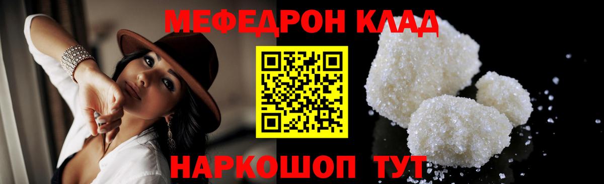 МЕФ мука Ачинск