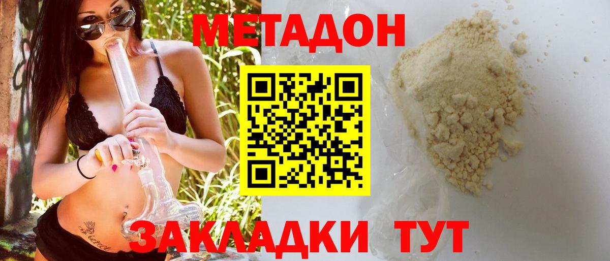 Ачинск  МЕТАДОН мёд  Вход с VPN 