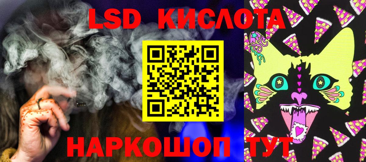Ачинск  Наркотические марки 1500мкг  Вход с VPN 