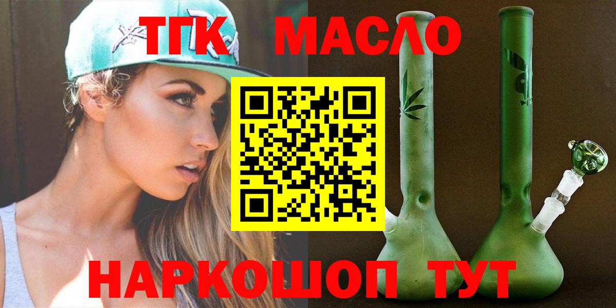 Дистиллят ТГК вейп Ачинск