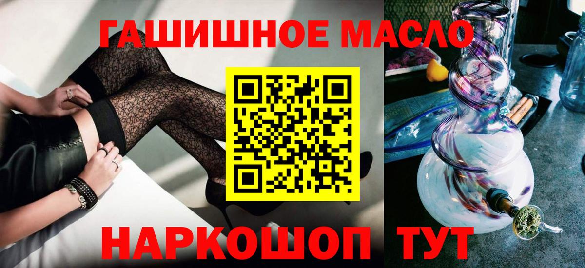 Дистиллят ТГК THC oil  ТГК жижа  Ачинск  Вход с VPN 