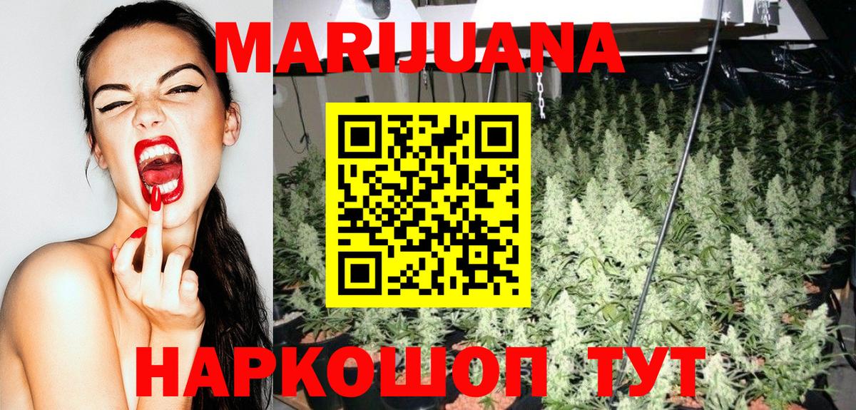 Бошки Шишки MAZAR  Бошки марихуана сатива  Ачинск  Марихуана OG Kush  Вход с VPN 